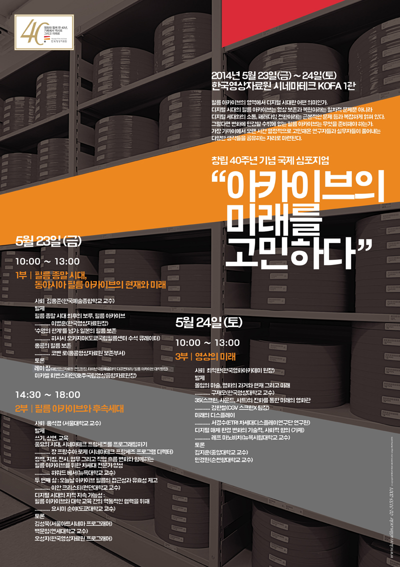 한국영상자료원 이미지