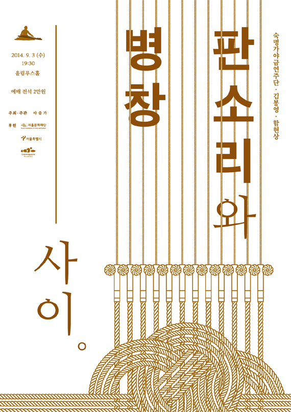 숙명가야금병창 이미지