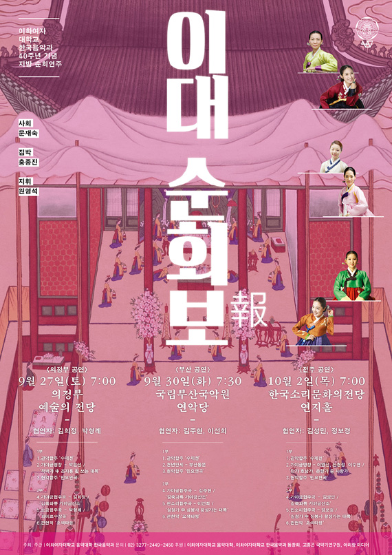 이화국악원 이미지