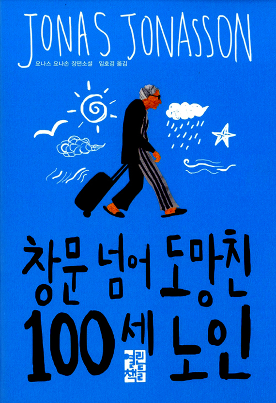 2014 베스트셀러