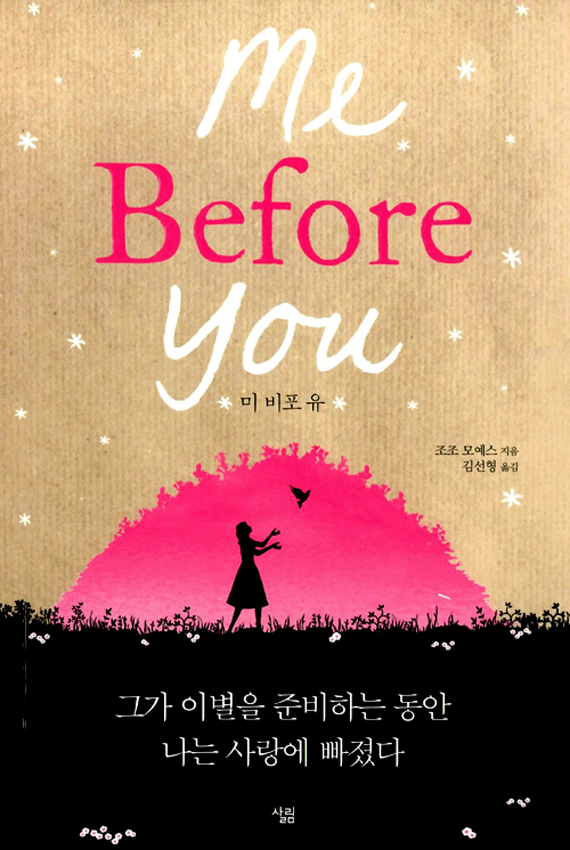 2014 베스트셀러