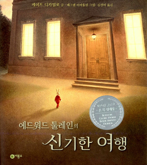2014 베스트셀러