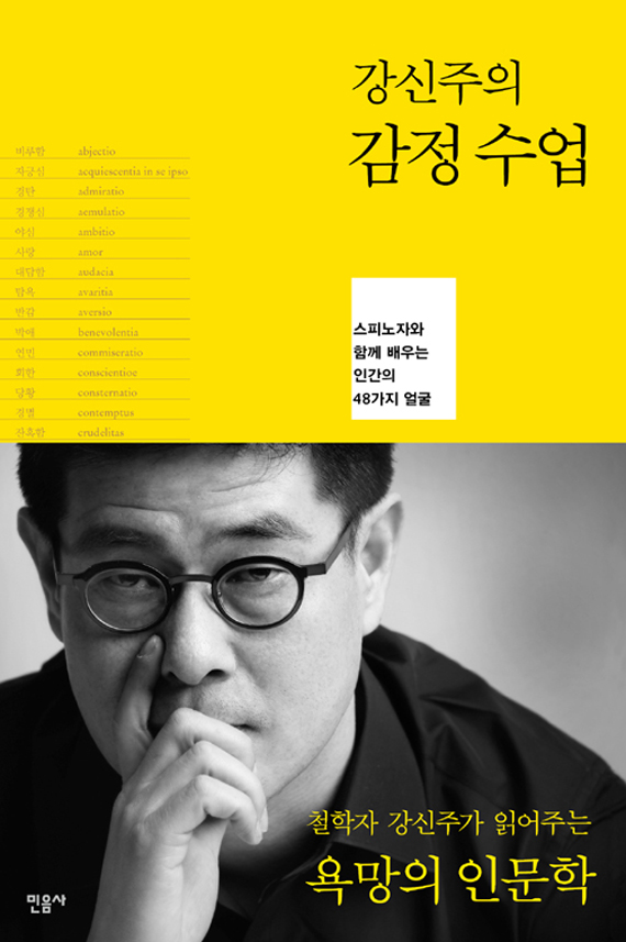 2014 베스트셀러