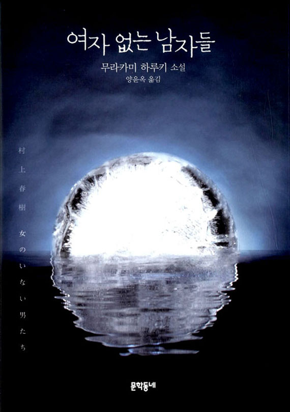 2014 베스트셀러