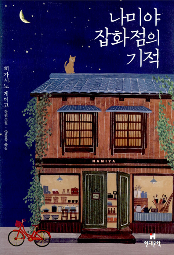 2014 베스트셀러