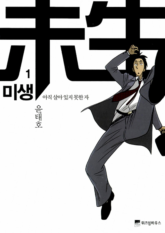 2014 베스트셀러