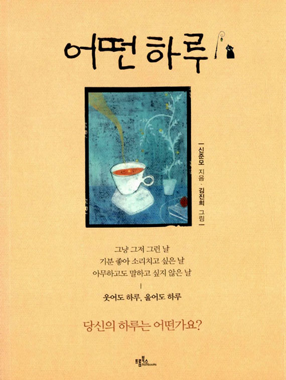 2014 베스트셀러