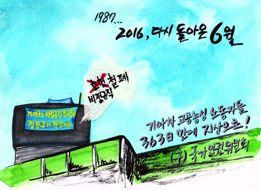 만평연재를 약속하고 처음 그린 작품. 여러 번 연습 해 그리면 처음의 그 느낌이 안 산다는 생각에 원샷원킬로 그려내는 버릇을 만들게 된 작품이다. 대부분 ‘그런가 보다’ 라고 생각할 수 있는 현안에 대해 내가 앞으로 접근해야 한다는 사명감을 처음으로 안겨주기도 했다.