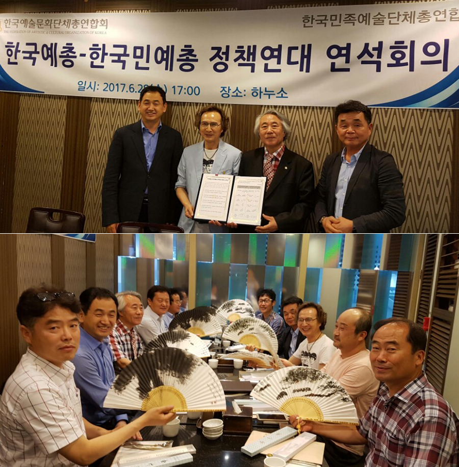 민예총, 예총 정책연대 연석회의가 28일 오후5시 인사동 하누소에서 열렸다.