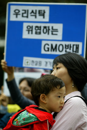 GMO 반대