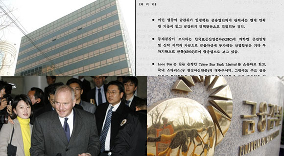 왼쪽 상단부터 시계방향으로 서울시 종로구 김앤장 법률사무소 빌딩, 김앤장이 재정경제부에 낸 론스타의 대주주적격성 관련 법률자문서, 금융감독원, 론스타의 그레이켄 회장
