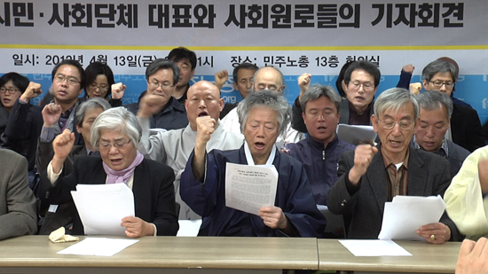 쌍용차 '사회적 타살' 규탄 시민사회단체 원로 기자회견