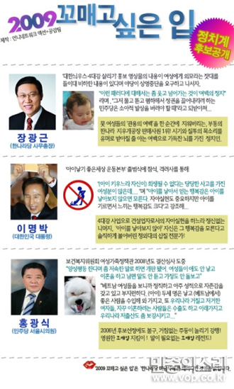 꼬매고싶은 입 이명박