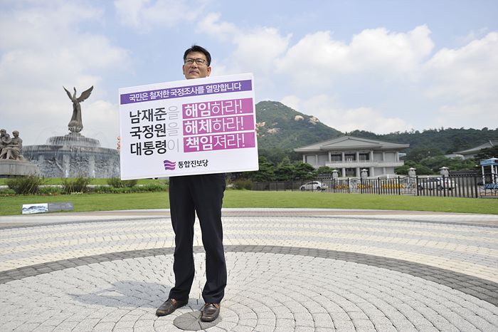 국가정보원 대선개입 의혹 사건 관련 박근혜 대통령의 책임을 촉구하는 1인 시위를 하고 있는 김승교 변호사