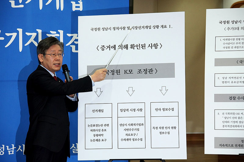 이재명 성남시장