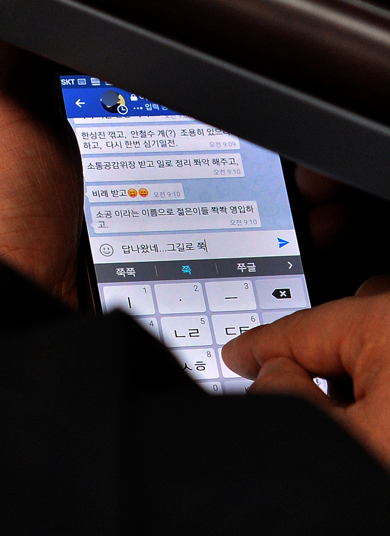 ‘안철수 신당’ 국민의당 창당준비위원회 소속 ‘김한길계’ 김관영 의원이 22일 같은 ‘김한길계’인 이진 김앤장 법률사무소 고문과 메시지를 주고받는 장면이 포착됐다.