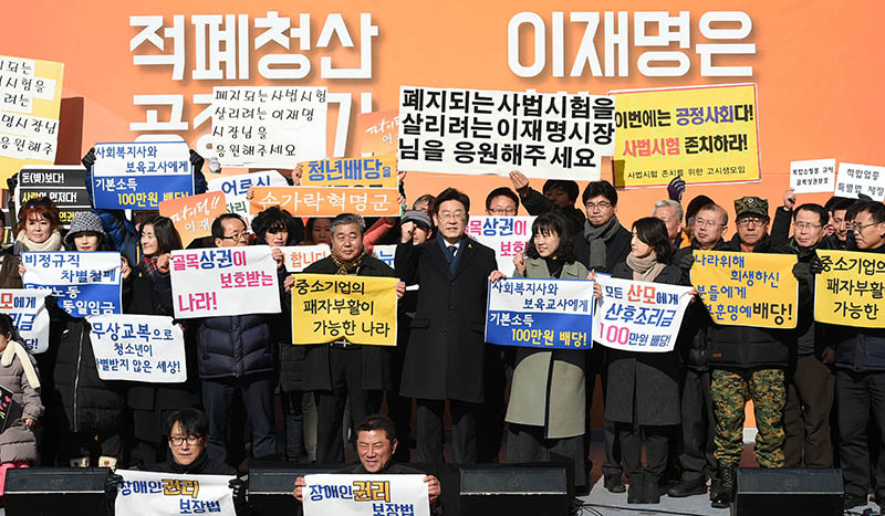 이재명 성남시장이 23일 경기 성남 오리엔트 공장 앞마당에서 대선출마 선언을 한 뒤 각계각층의 지지자들과 함께 기념촬영을 하고 있다.