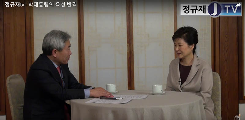 지난 1월 25일 박근혜 전 대통령 인터뷰 하는 정규재 한국경제신문 논설고문