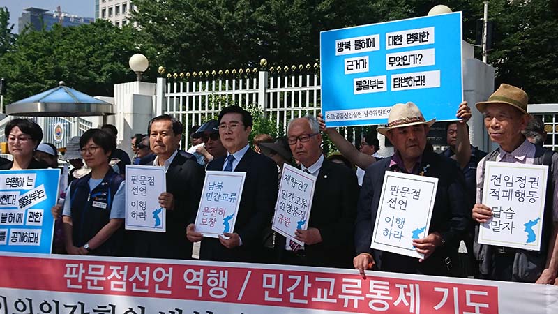 6.15공동선언실천 남측위원회가 21일 정부서울청사 앞에서 기자회견을 열고 민간교류 차원의 방북 신청을 선별 불허한 정부를 규탄했다.