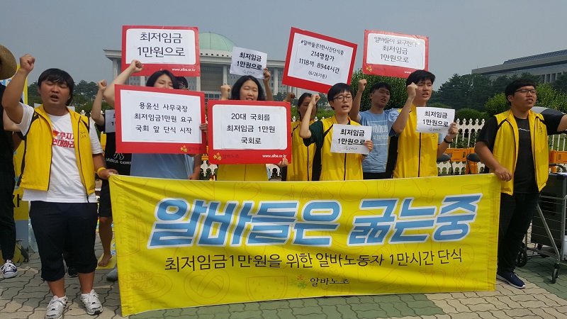 알바노조는 28일 국회 앞에서 노조원의 추가 단식농성을 알리는 기자회견을 열고 최저임금 1만 원과 최저임금법의 개정을 요구했다.