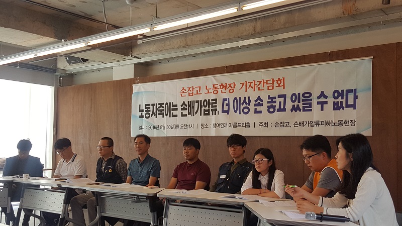 손잡고 등 손배가압류피해 노동자들은 30일 서울 참여연대 아름드리홀에서 기자간담회를 진행했다.