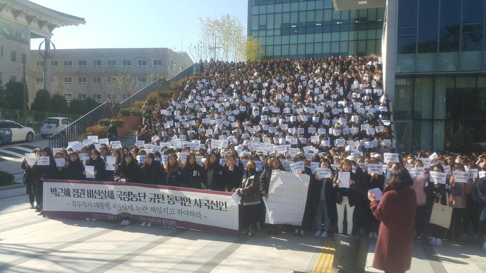 동덕여자대학교 학생 900여명은 1일 동덕여대 100주년 기념관 앞에서 박근혜 대통령의 하야를 요구하는 시국선언을 진행됐다.