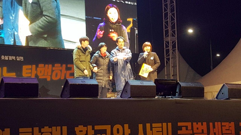 4일 오후 5시께 서울 광화문 광장에서 열리는 14차 촛불집회의 2부 순서가 진행됐다.