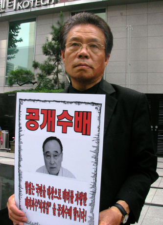 테러수괴 서정갑 공개수배 및 직접체포 행동선언 기자회견