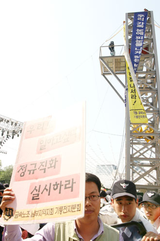 고공농성