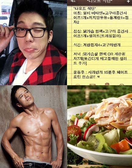 창민 다이어트 식단