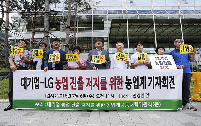 대기업 농업 진출 저지를 위한 농업계공동대책위원회(준)가 6일 오전 서울 여의도 전국경제인연합회 앞에서 ‘대기업-LG농업 진출 저지를 위한 농업계 기자회견’을 열고 있다.