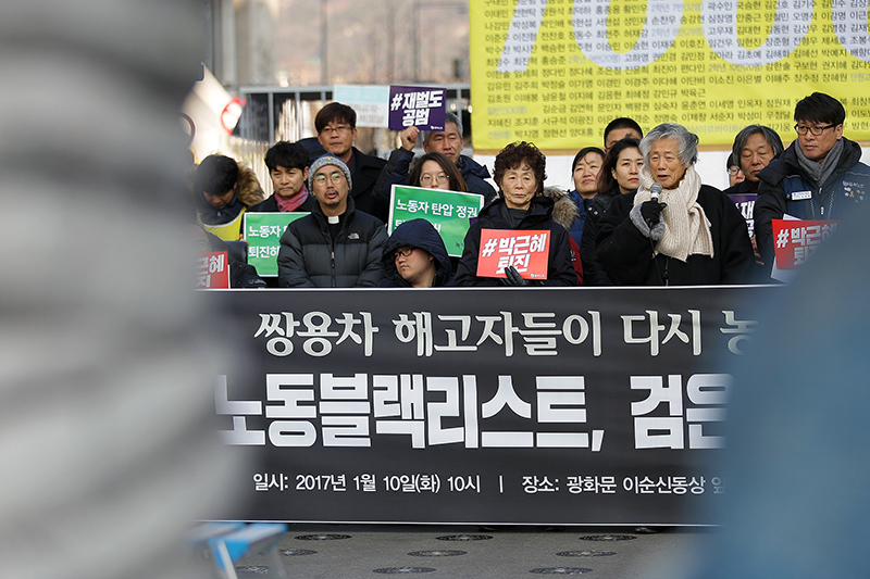 10일 오전 서울 광화문광장 캠핑촌에서 쌍용자동차 해고자들이 ‘노동블랙리스트, 검은 거래를 부숴라!’ 기자회견을 열고 텐트농성을 시작하고 있다.