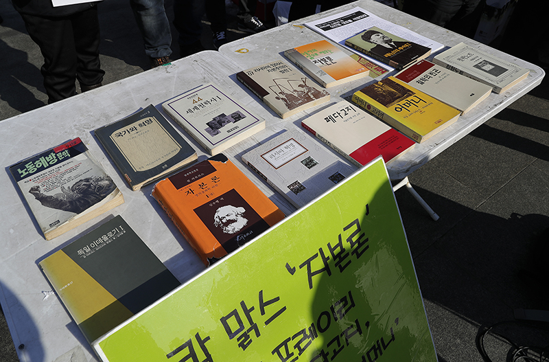서울 종로구 광화문광장에서 열린 ‘ 이진영 대표 무죄 석방, 국가보안법 폐지 촉구 기자회견’에서 <노동자의 책>에 게재된 사회과학서적이 전시되고 있다. 시중에 판매되거나 사료로써의 의미가 있는 책이다.