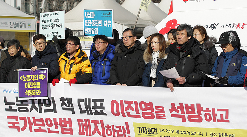 서울 종로구 광화문광장에서 열린 ‘ 이진영 대표 무죄 석방, 국가보안법 폐지 촉구 기자회견’에 참가한 시민사회단체 회원들이 피켓을 들고 있다.