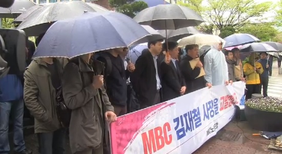 MBC노조 "김재철의 특정무용가 '밀어주기' 철저히 규명해야…"