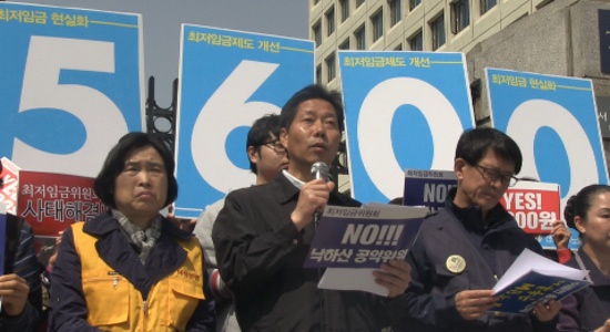 양대노총 "국민노총의 최저임금위원회 근로자 위원선정은 정부의 꼼수"