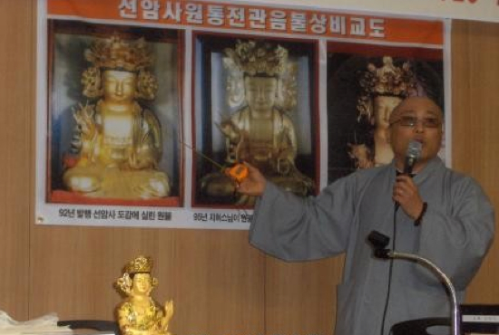 순천 선암사 목조 관음불상 관련 '선암사 문화재 찾기 범시민대책위원회' 위조 의혹제기 (자료사진)