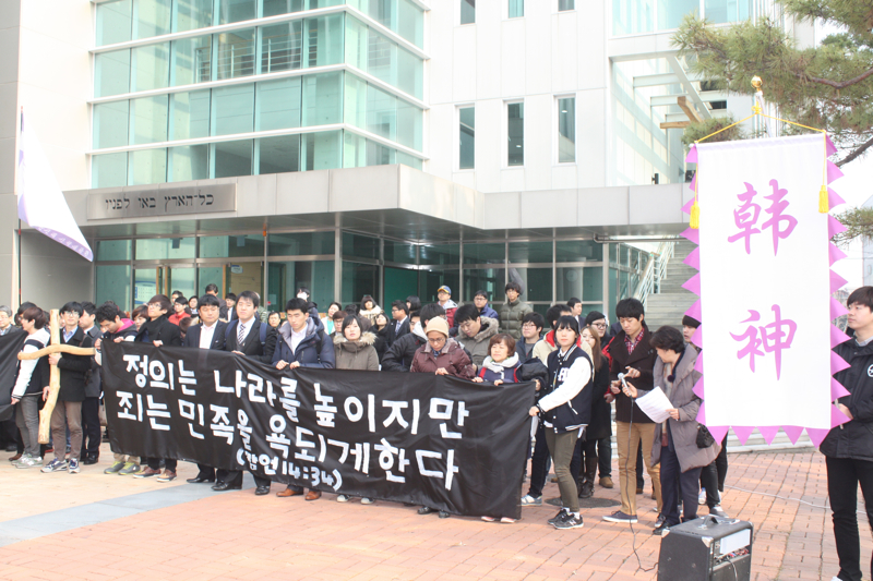 한신대 213명 '박근혜 대통령 퇴진' 촉구 시국성명 발표