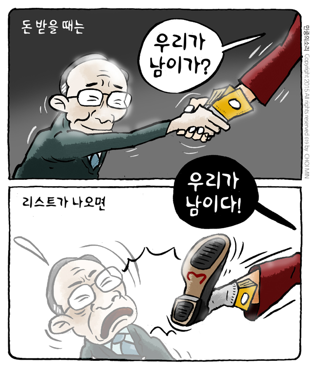 사진이 안보일 때는: 우측 클릭, 사진보기 클릭 OK| 작성처:Daum Cafe/한국네티즌본부