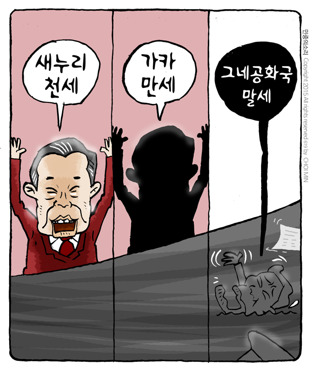 사진이 안보일 때는: 우측 클릭, 사진보기 클릭 OK| 작성처:Daum Cafe/한국네티즌본부