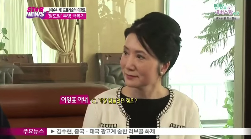 이왕표 부인