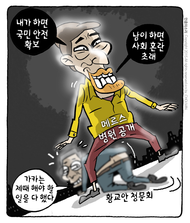 사진이 안보일 때는: 우측 클릭, 사진보기 클릭 OK| 작성처:Daum Cafe/한국네티즌본부