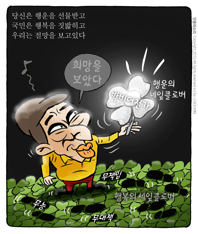 사진이 안보일 때는: 우측 클릭, 사진보기 클릭 OK| 작성처:Daum Cafe/한국네티즌본부