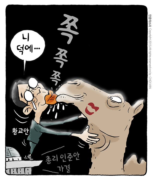 사진이 안보일 때는: 우측 클릭, 사진보기 클릭 OK| 작성처:Daum Cafe/한국네티즌본부