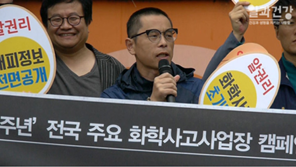 한화케미칼과 울산시의 대책을 요구하는 권찬우 민주노총 울산본부 비대위원장