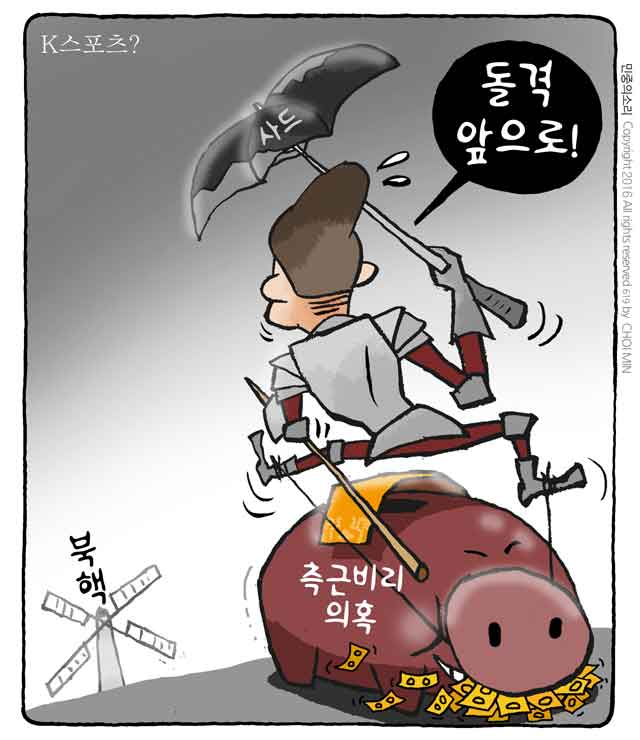 오늘의 시사만평(2016年 9月 23日 金曜日) | 인스티즈