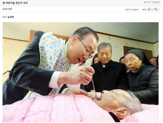 반기문 턱받이 논란 (자료사진)