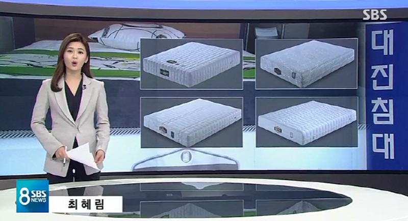 대진침대 라돈 검출