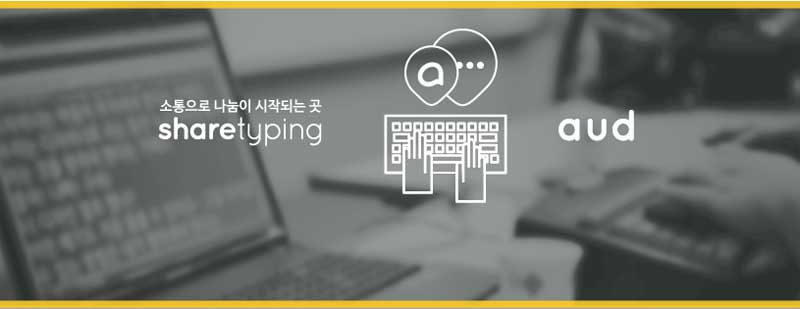에이유디 사회적협동조합
