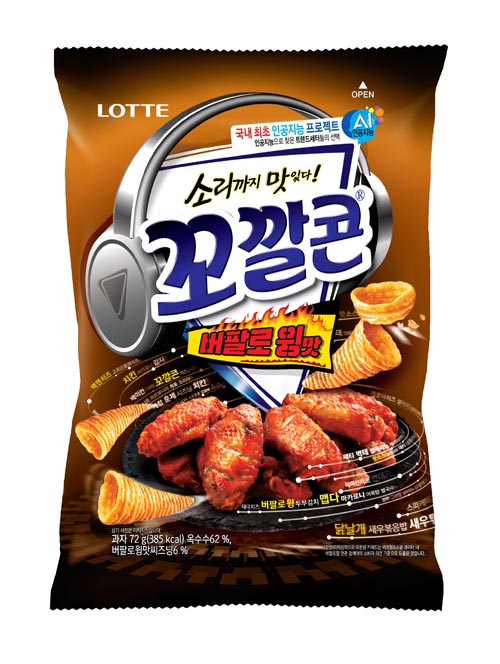 꼬깔콘 버팔로 윙맛